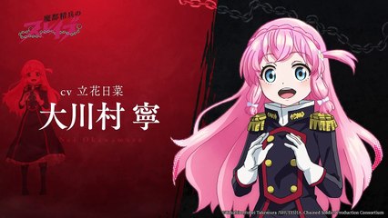 Chained Soldier - Character PV (Feat. Nei)