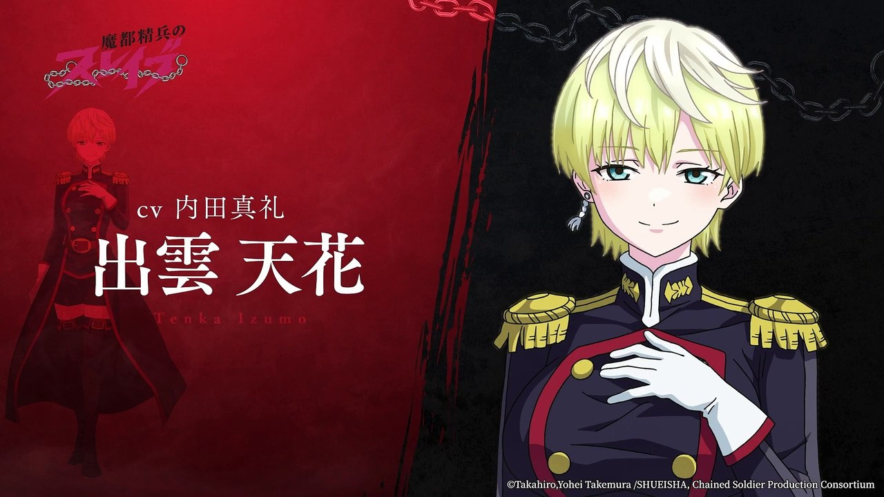 Chained Soldier - Character PV (Feat. Tenka)