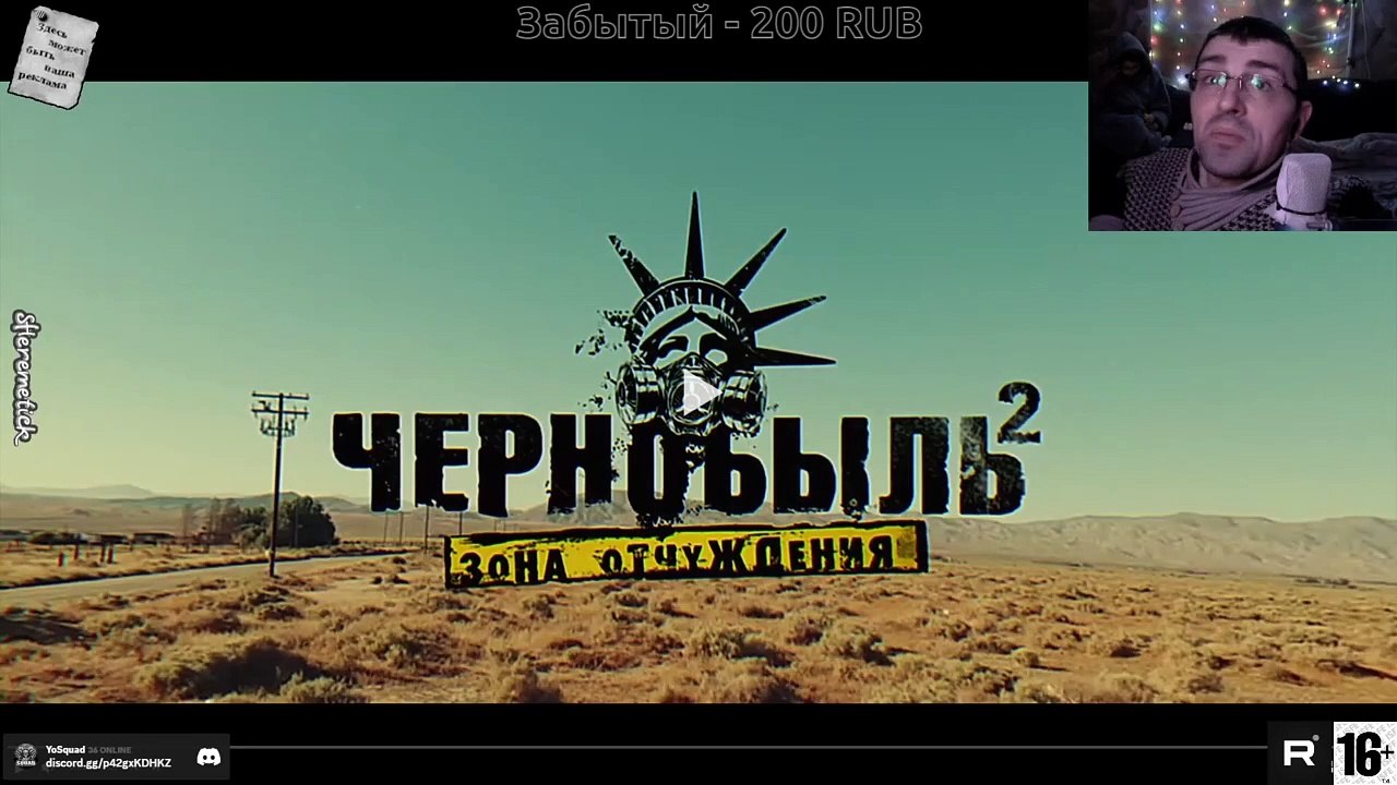 Реакция на сериал "Черно́быль. Зо́на отчужде́ния" [Сезон 2️⃣ Серия 4️⃣] #2019 ТГ:  @SHeremetick5