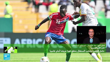 نشرة الكان: تعادل مخيب لمصر ومنتخب الرأس الأخضر يتصدر مجموعة الفراعنة