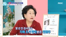 [HEALTHY] Jeon Won-ju, the reason for early diagnosis of dementia?!,기분 좋은 날 240116