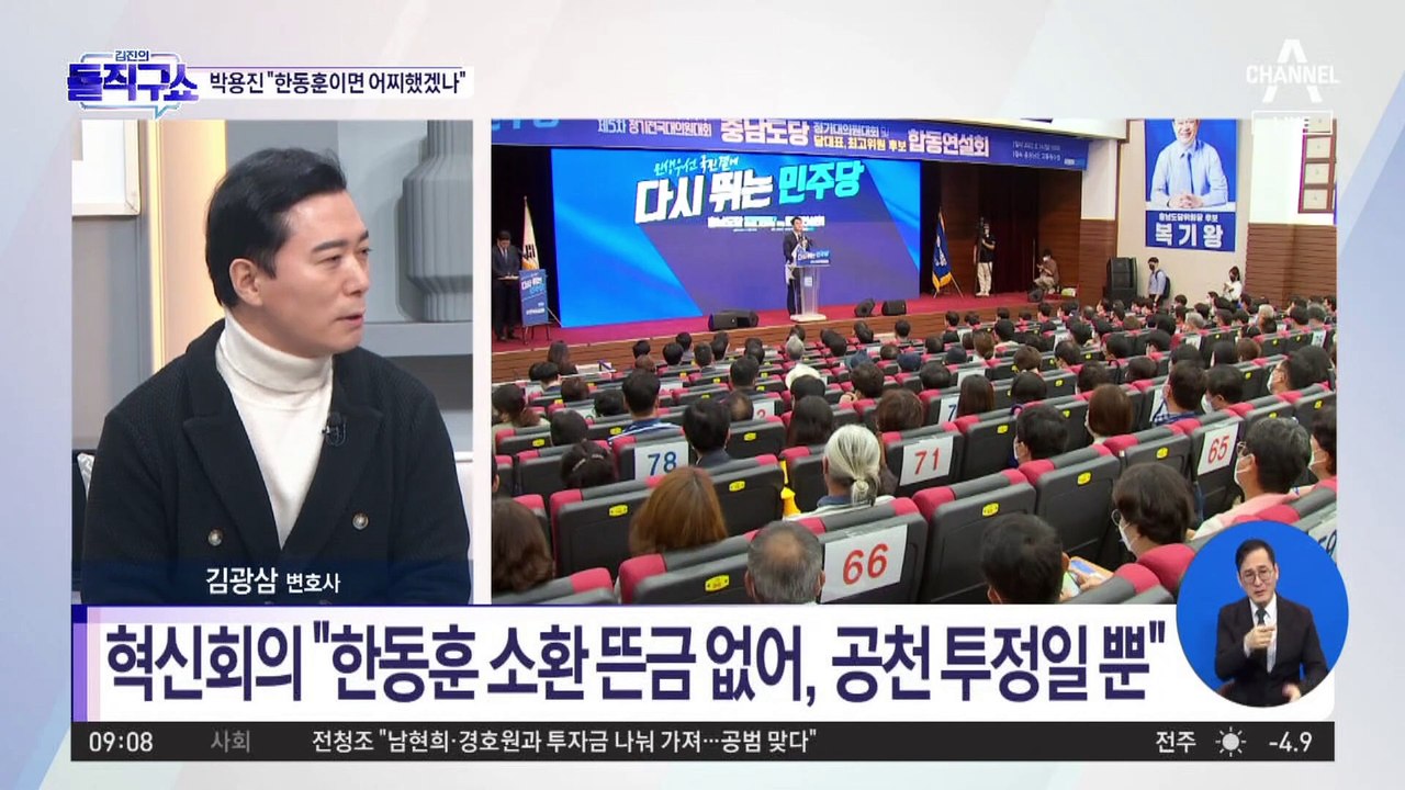 ‘성비위 3인방’ 공천 놓고 박용진-친명 조직 옥신각신