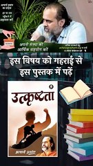 परम अय्याशी || आचार्य प्रशांत