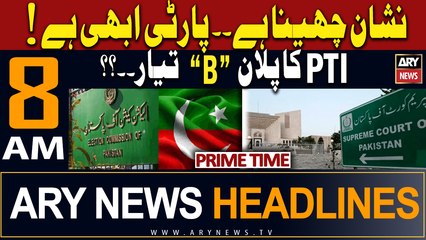 ARY News 8 AM Prime Time Headlines 16th January 2024 |   "" 