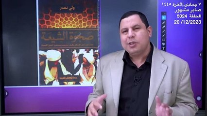 باحث أمريكي يتوقع سقوط عدد من الحكام العرب