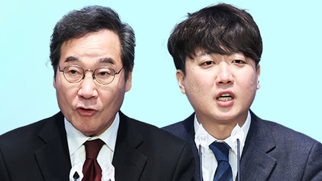 김종인, 조정훈"낙준 힘들어" 이낙연, 이준석 "당연vs신중" [앵커리포트] / YTN