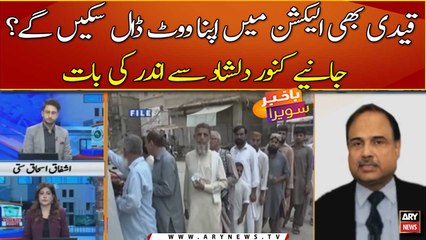 Election me qaidi bhi apna vote cast kar sakengy?