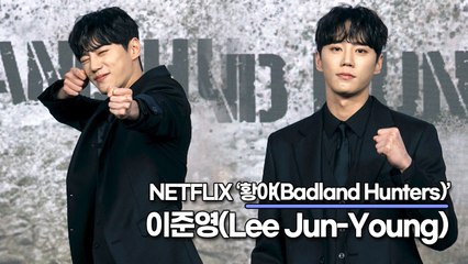 이준영(Lee Jun-Young), 드디어 악역이 아닌 귀여운 선역입니다(‘황야’ 제작보고회) [TOP영상]