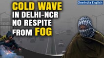 Weather Alert: IMD Extends Delhi Fog Alert, 17 Flights Grounded, 30 Delayed | Oneindia News