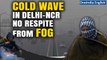 Weather Alert: IMD Extends Delhi Fog Alert, 17 Flights Grounded, 30 Delayed | Oneindia News