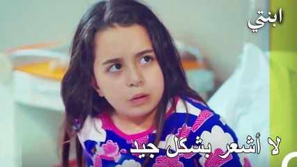 أويكو في العناية المشددة - ابنتي