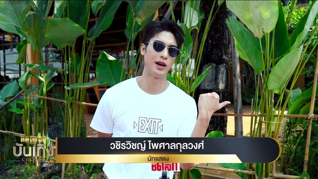กรี๊ดลั่น! 'แบมแบม GOT7' ยันชัดครบ 10 ปีวง คัมแบคแบบสุดปังแน่ | เนชั่นทันข่าวเที่ยง | 16 ม.ค. 67 | PART 4
