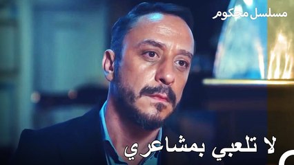 حاجي يتحدث مع حبيبته على انفراد - محكوم الحلقة 80