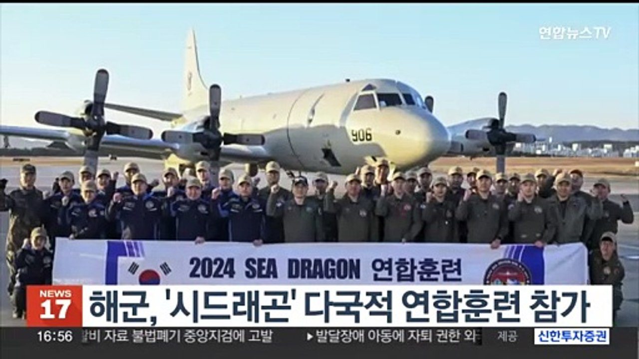 해군, '시드래곤' 다국적 연합훈련 참가