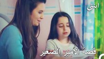 قصة أويكو وجاندان الخيالية - ابنتي