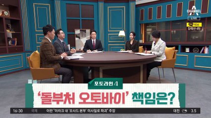 차 후진 중 오토바이와 ‘쿵’…‘돌부처 오토바이’ 책임은?