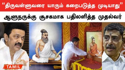 காவி உடையணிந்த திருவள்ளுவர் புகைபடத்துடன் திருவள்ளுவர் நாள் வாழ்த்து சொன்ன ஆளுநர் ஆர்.என்.ரவி