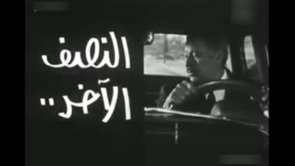 فيلم النصف الاخر بطولة سميرة احمد و عماد حمدي 1967