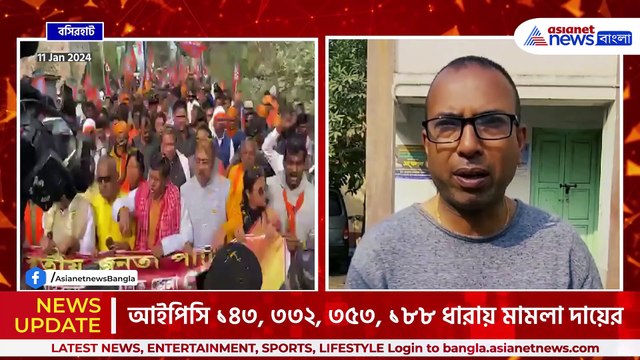 শাহজাহানকে গ্রেফতারের দাবীতে ন্যাজাট থানা ঘেরাও, সুকান্তদের বিরুদ্ধে জামিন অযোগ্য ধারায় মামলা