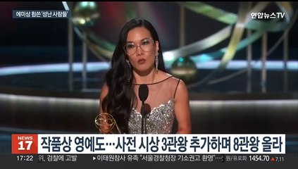 '성난 사람들', 美 에미상서 작품상·감독상 등 8관왕