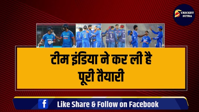 IND vs AFG: तीसरे T-20I की Playing 11 का हुआ ऐलान, ROHIT ने 3-3 धांसू खिलाड़ियों को किया बाहर | AFG vs IND | Team India | Samson