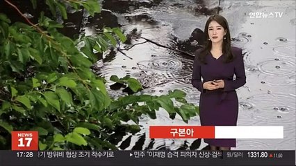 [날씨] 내일 오후부터 비·눈…빙판길·도로 살얼음 주의