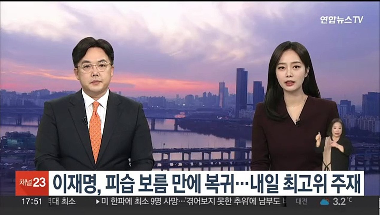 이재명, 피습 보름 만에 당무 복귀…내일 최고위 주재