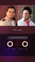 نصرت البدر وماهر احمد - تبيعني ليش / النسخة الثانية