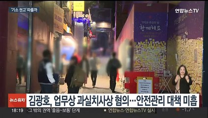 서울청장 '기소 권고' 수용 여부 관심…기소하면 즉위해제?