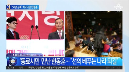 “국회의원 250명으로 축소”…치고나온 한동훈