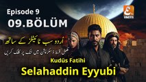 Kudüs Fatihi Selahaddin Eyyubi Episode 9 Urdu Subtitle  || Etv Facts