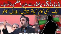 Bani PTI miyanwali se Wazir-e-Azam bana to wahan aik bhi kam kiya to bataen: Bilawal Bhutto