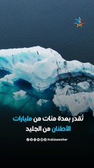 الأنهار الجليدية ستختفي بحلول عام 2050