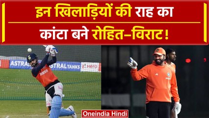 Ind vs Afg: Virat और Rohit की T20 में एंट्री से बढ़ी इन खिलाड़ियों की मुश्किलें ! | वनइंडिया हिंदी