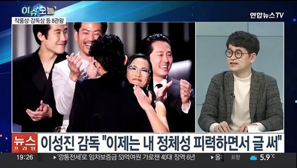 [뉴스프라임] '오겜' 이어 '성난 사람들'…에미상 휩쓴 한국 문화
