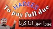 hadees e muhammad.| Inspiring Islamic Video | حدیث رسول محمد  | hadith Muhammad | Haqdar ka Haq ada karna |