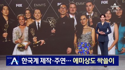 한국계 제작·주연 ‘성난 사람들’…에미상도 싹쓸이