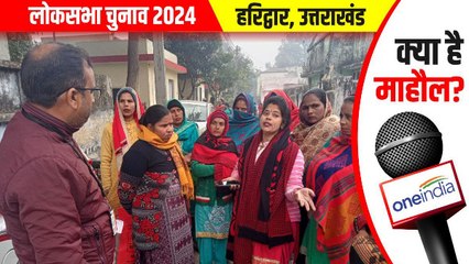 जानिए गांव की महिलाओं में सरकार को लेकर क्यों है नाराजगी, इस बार चुनाव को लेकर कह दी बड़ी बात