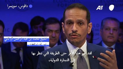 رئيس وزراء قطر: شحنات الغاز المُسال "ستتأثر" بانعدام الأمن في البحر الأحمر
