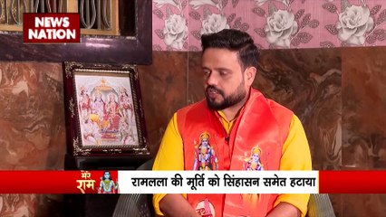 Ram Mandir Inauguration : भगवान श्रीराम के मंदिर के मुख्य पुजारी आचार्य सत्येंद्र दास Exclusive
