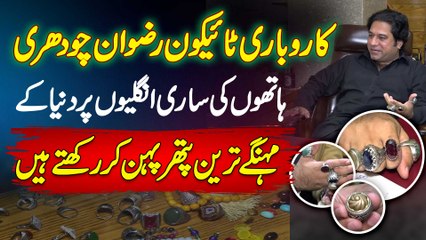 Business Tycoon Rizwan Aslam Chaudhary Jinho Ne Apni Fingers Par Expensive Stones Pehan Rakhe Hai