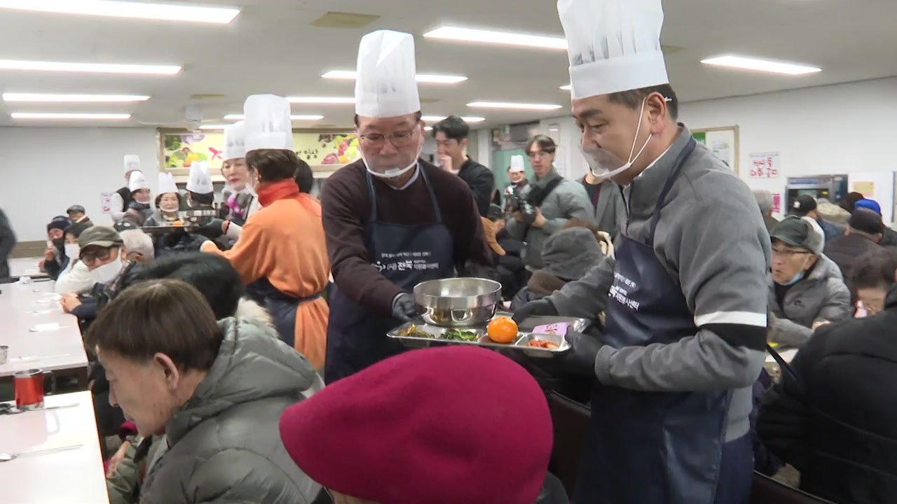 [전북] 김관영 전북지사, 지역 어르신 위해 떡국 나눔 봉사 / YTN