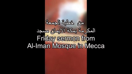 Friday sermon from Al-Iman Mosque in Mecca