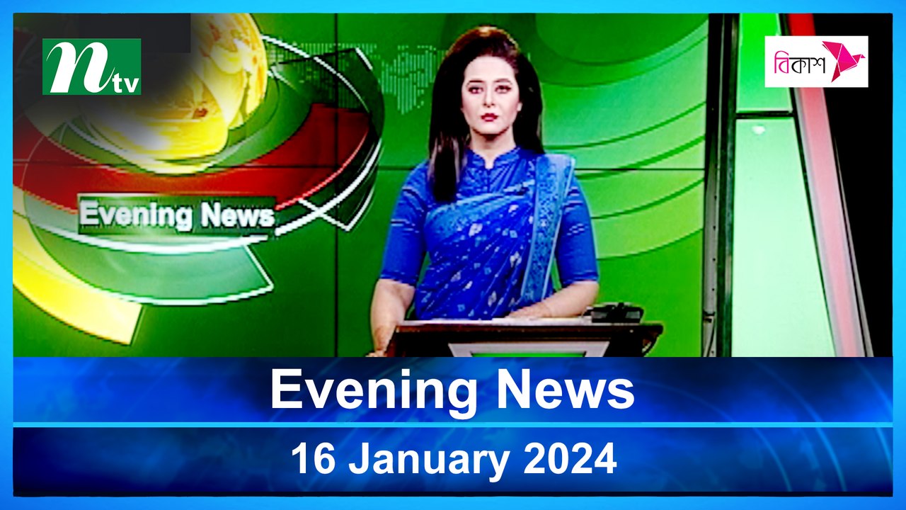 Evening News | 16 January 2024 | NTV Latest News Update