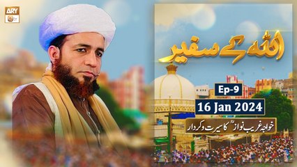 ALLAH ke Safeer - EP 9 - Khawja Ghareeb Nawaz ka Seerat o Kirdar - 16 Jan 2024 - ARY Qtv