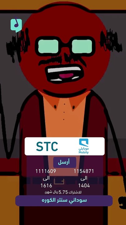 سوداني سنتر الكورة