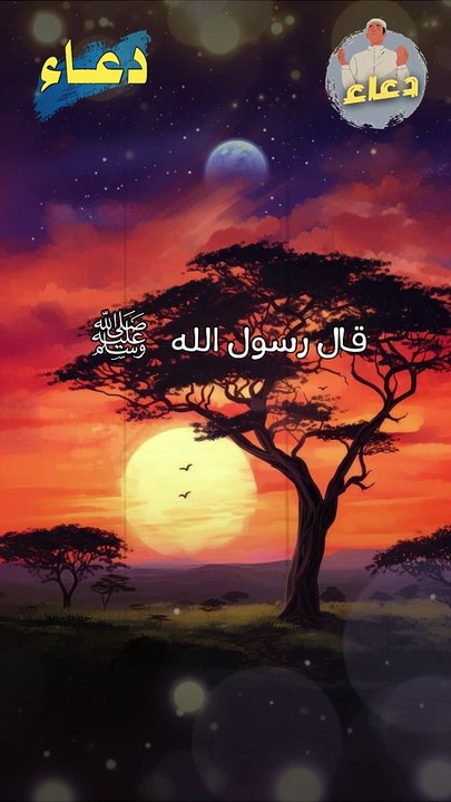 الغدر