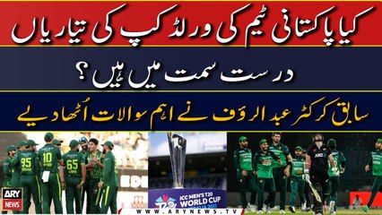 Kya Pakistan Ki T20 World Cup Ki Taiyari Hai Ya Nahi? - Cricket Expert's Reaction