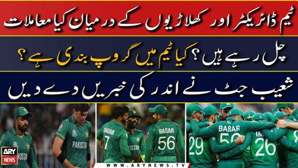 Pakistan Team Mein Kya Horaha Hai? Kiska Kis Kay Sath Group Ban Raha Hai? Janiye