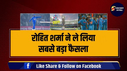 Rohit Sharma ने ले लिया सबसे बड़ा फैसला, 5 खिलाड़ी हुए टी20 World Cup से बाहर | Virat | Hardik